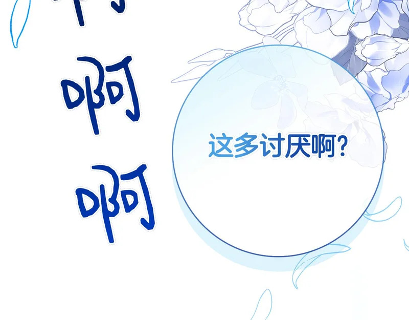 第49话 珍贵的感情 第162页
