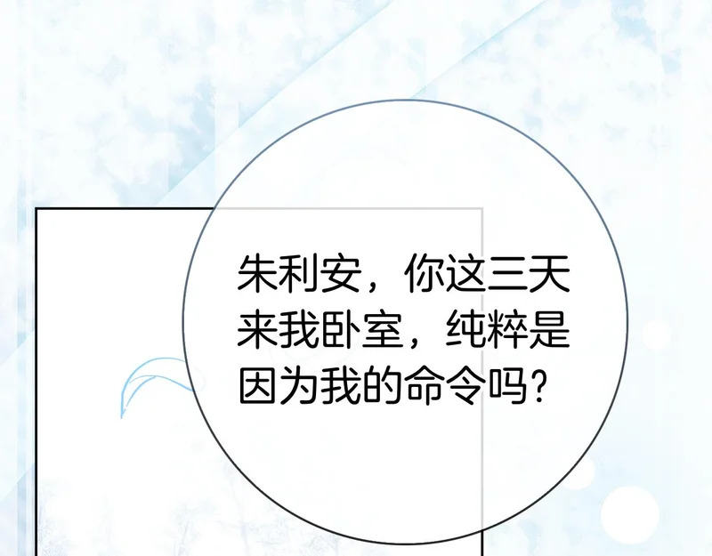 第49话 珍贵的感情 第166页