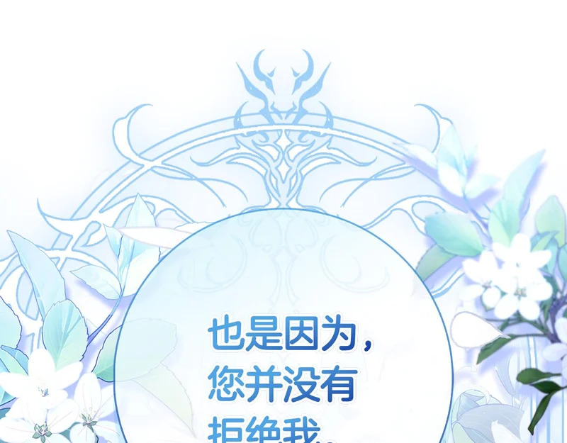 第49话 珍贵的感情 第172页