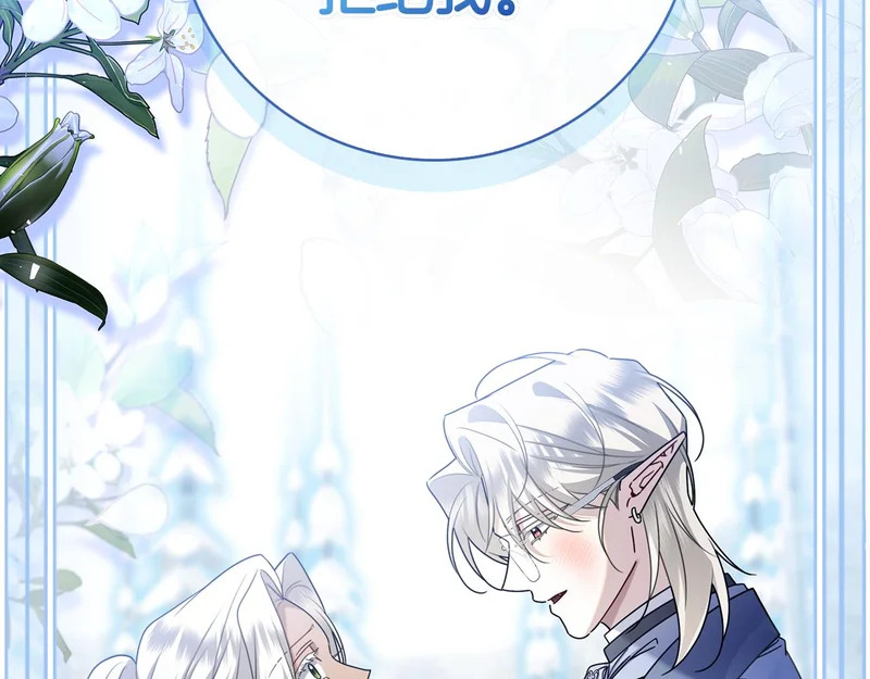 第49话 珍贵的感情 第173页