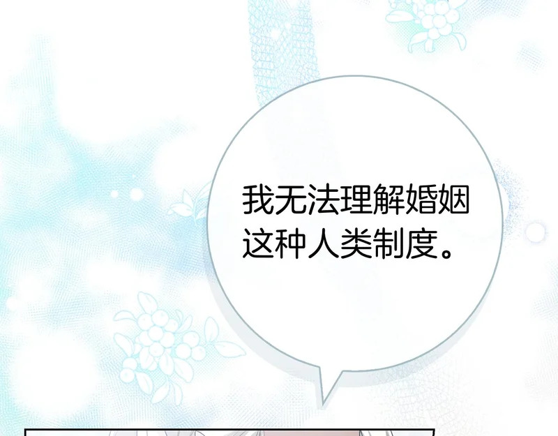 第49话 珍贵的感情 第176页