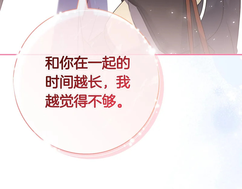 第49话 珍贵的感情 第183页
