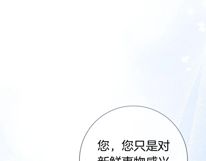 第49话 珍贵的感情 第184页