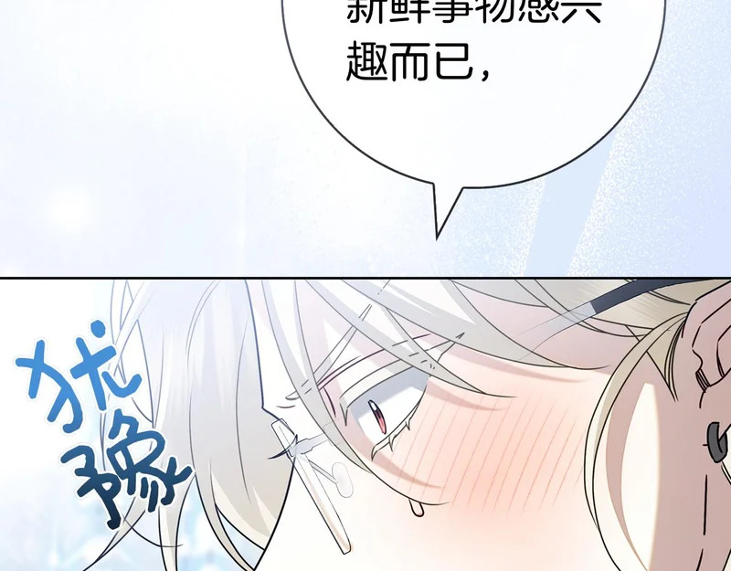 第49话 珍贵的感情 第185页