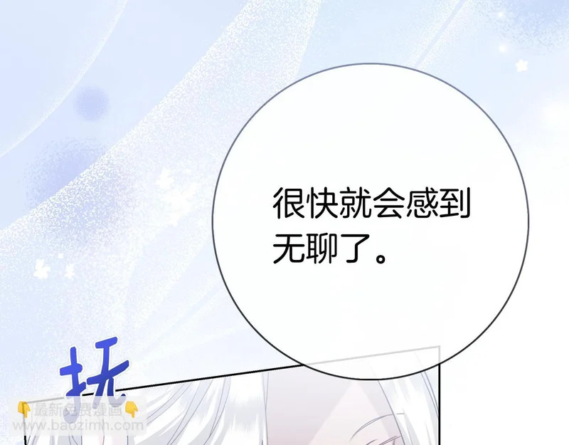 第49话 珍贵的感情 第187页