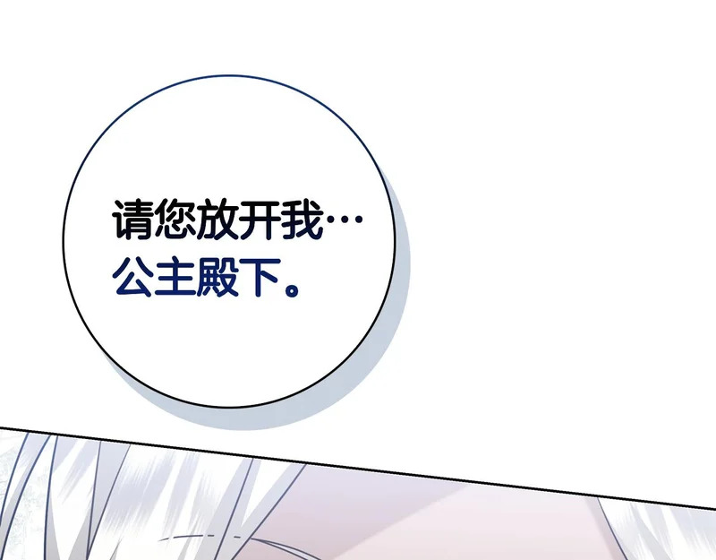 第49话 珍贵的感情 第191页