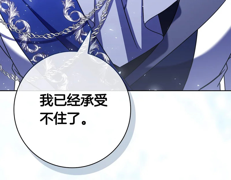 第49话 珍贵的感情 第197页