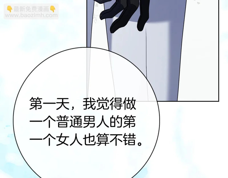 第49话 珍贵的感情 第203页