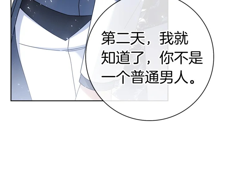第49话 珍贵的感情 第207页