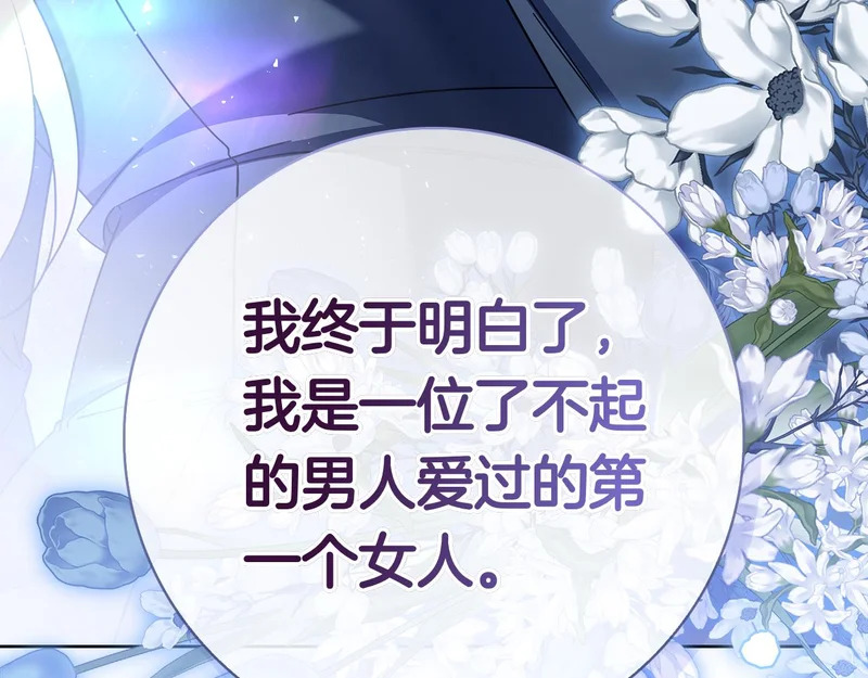 第49话 珍贵的感情 第212页
