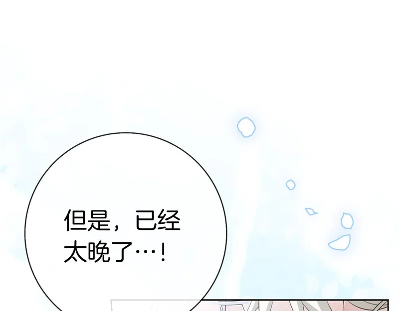 第49话 珍贵的感情 第214页