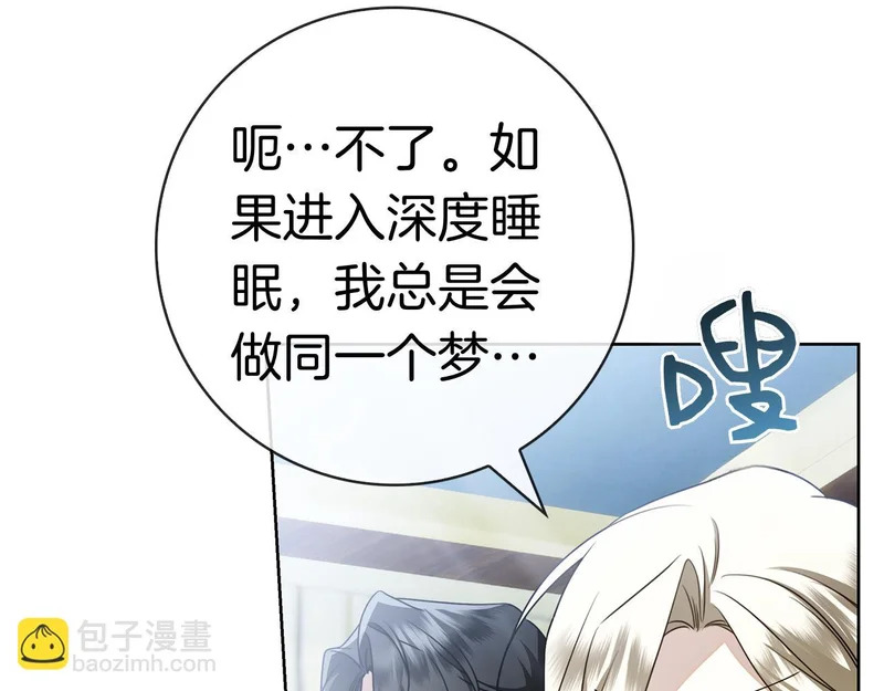 第49话 珍贵的感情 第235页