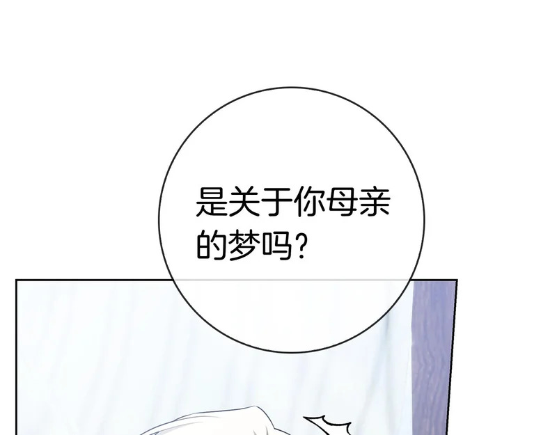 第49话 珍贵的感情 第238页