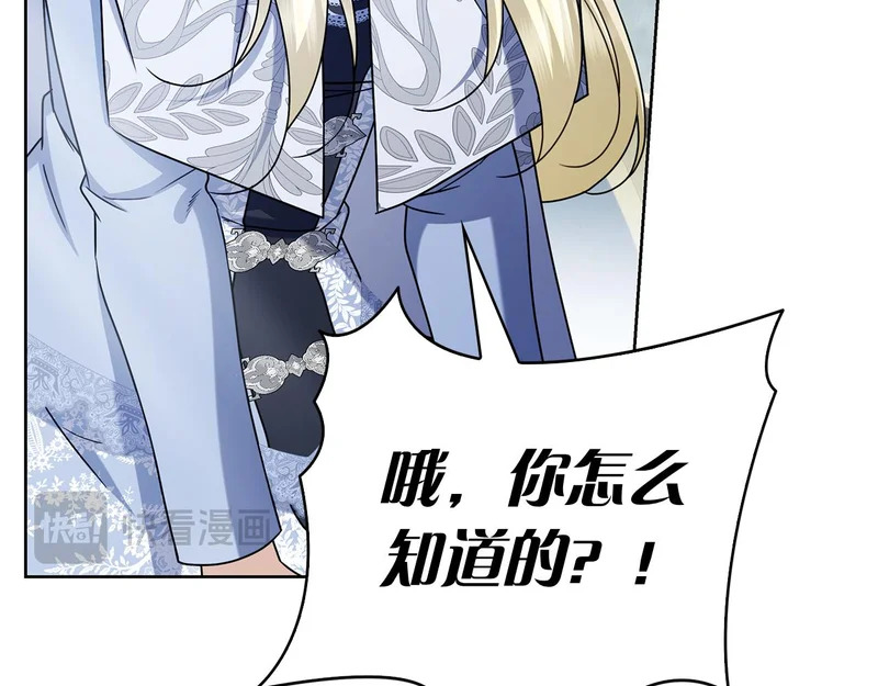 第49话 珍贵的感情 第240页