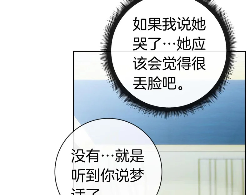 第49话 珍贵的感情 第242页