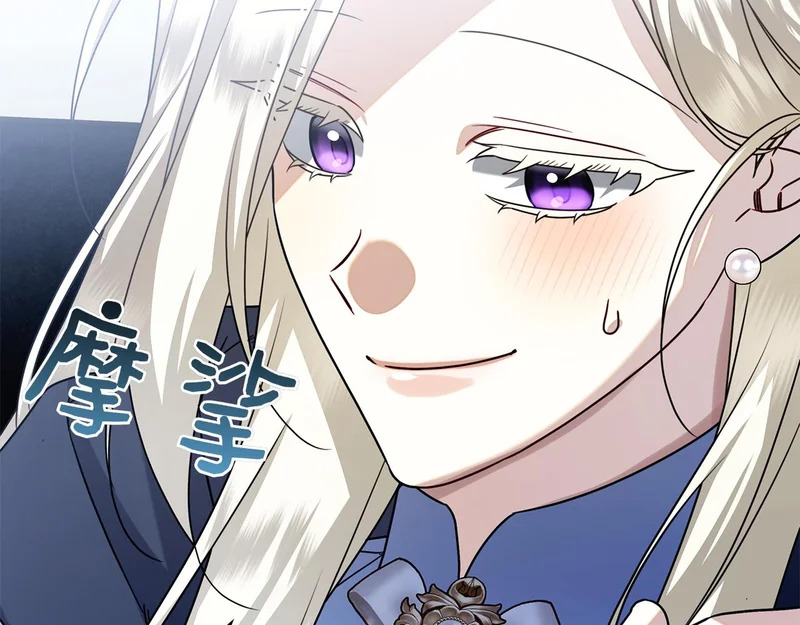 第49话 珍贵的感情 第245页