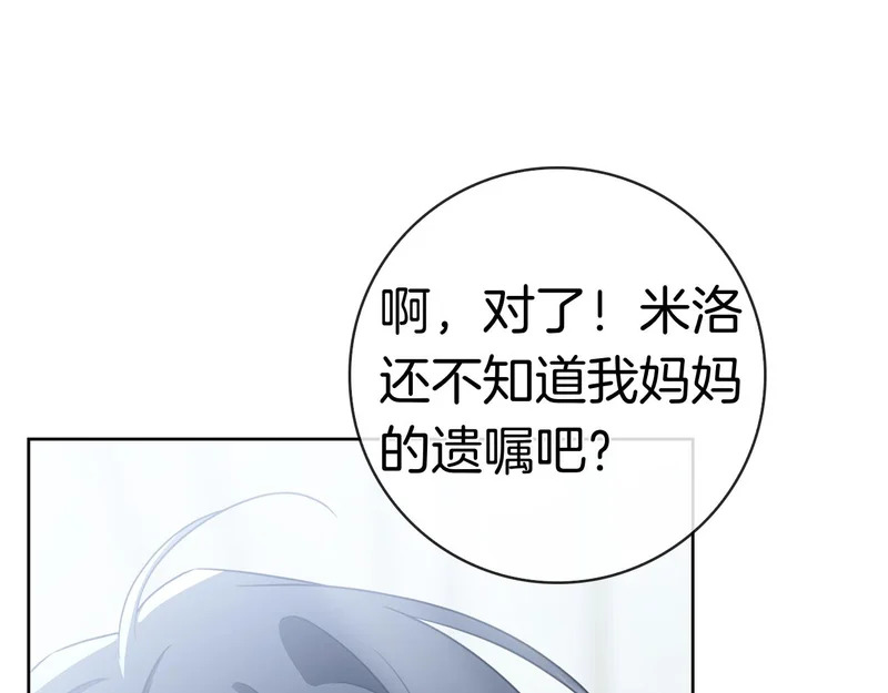 第49话 珍贵的感情 第247页