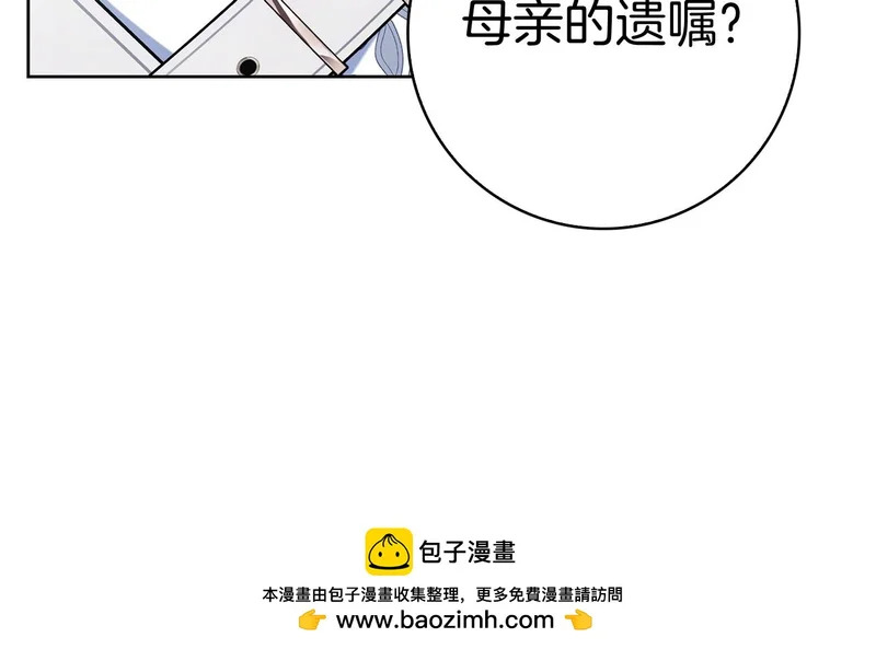 第49话 珍贵的感情 第250页