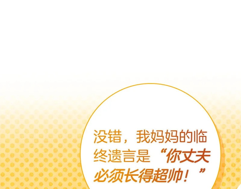 第49话 珍贵的感情 第251页