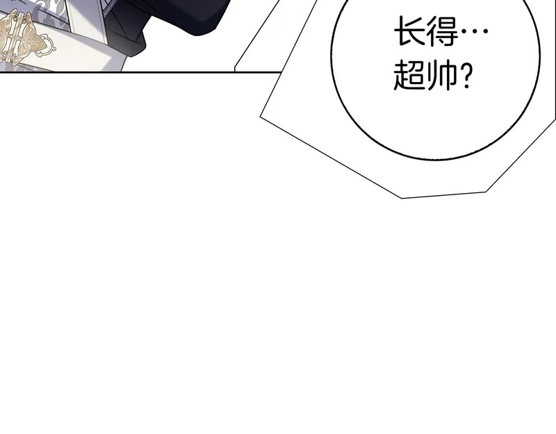第49话 珍贵的感情 第255页