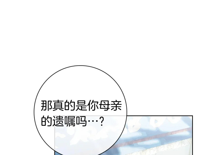 第49话 珍贵的感情 第256页