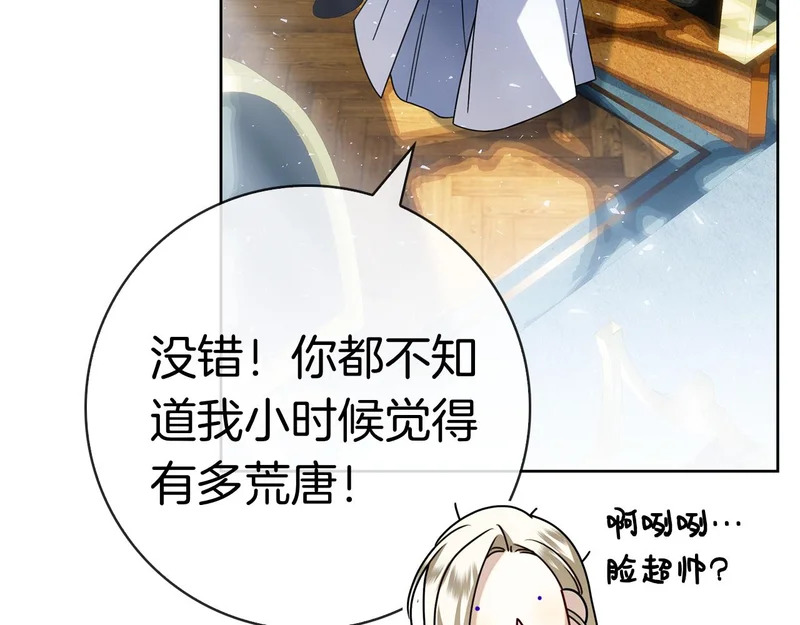 第49话 珍贵的感情 第258页