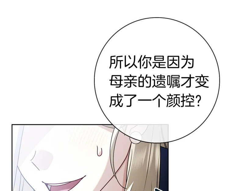 第49话 珍贵的感情 第260页