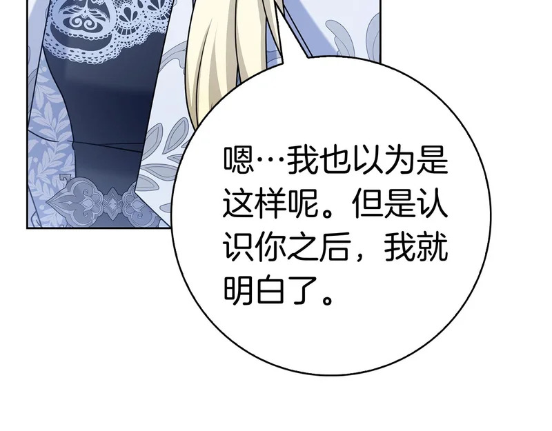 第49话 珍贵的感情 第262页