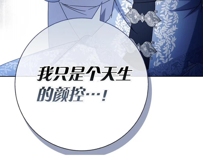 第49话 珍贵的感情 第266页