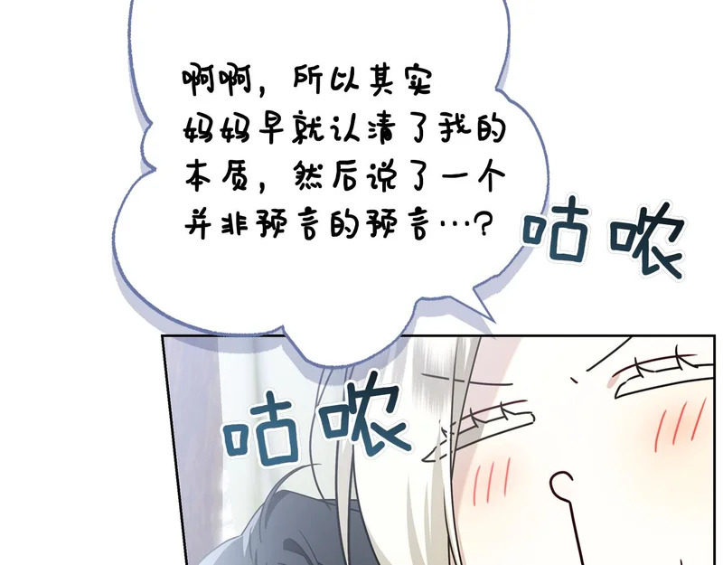 第49话 珍贵的感情 第268页