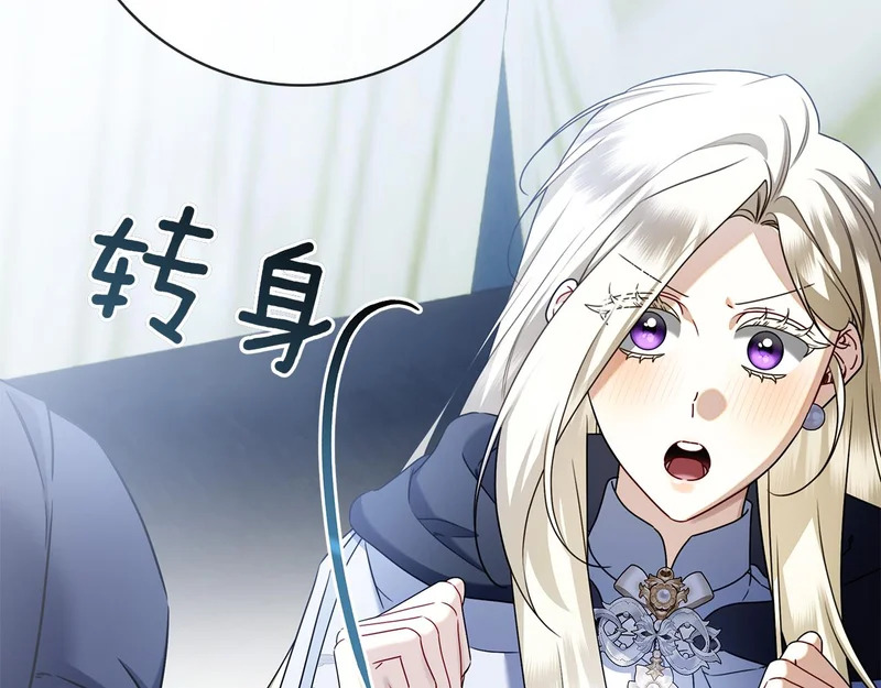 第49话 珍贵的感情 第272页