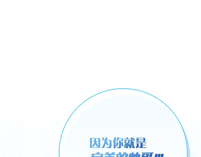 第49话 珍贵的感情 第275页