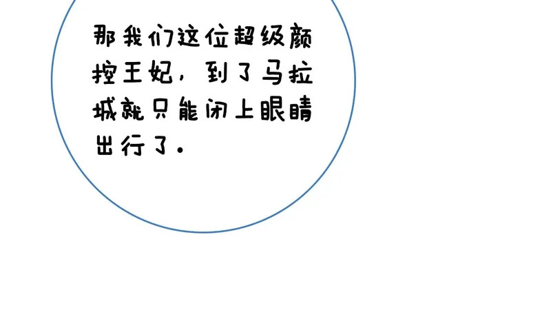 第49话 珍贵的感情 第281页