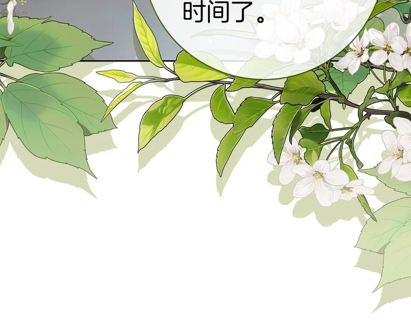 第50话 先发制人 第10页