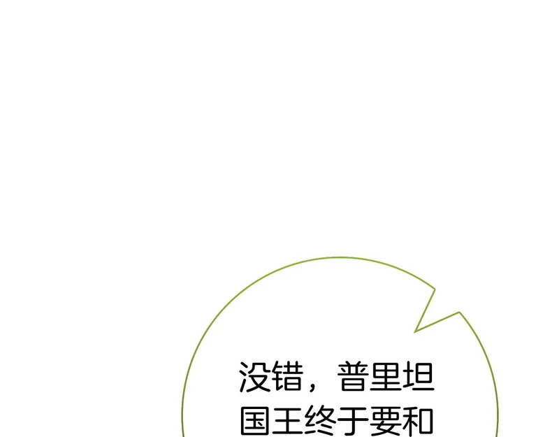 第50话 先发制人 第11页