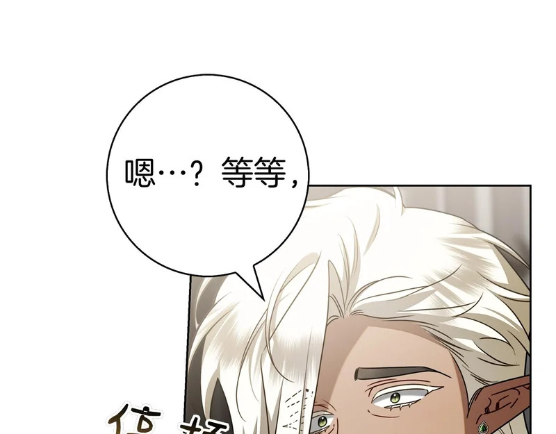 第50话 先发制人 第15页