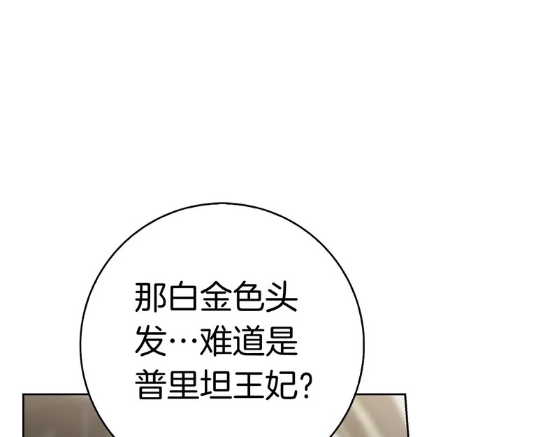 第50话 先发制人 第24页