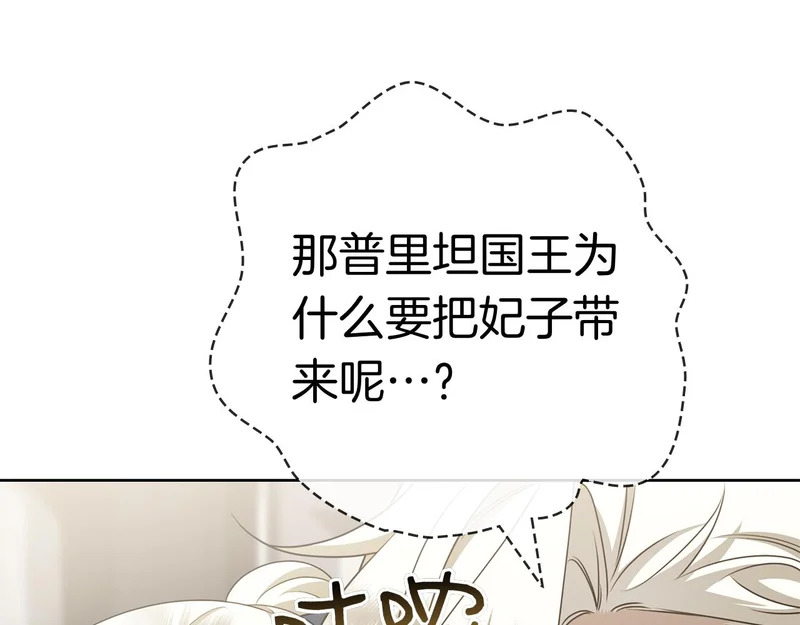 第50话 先发制人 第37页