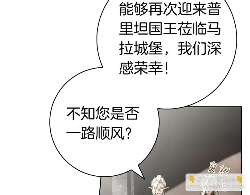 第50话 先发制人 第40页