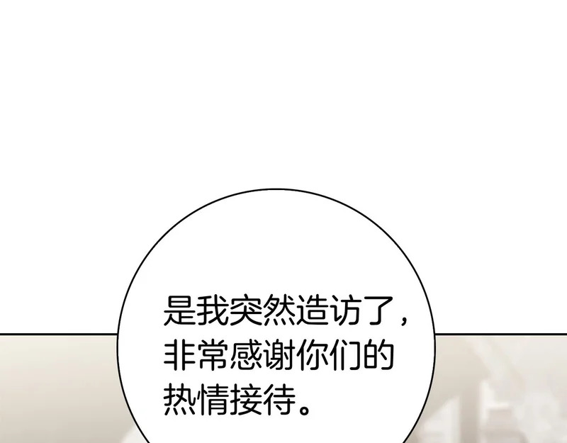 第50话 先发制人 第44页