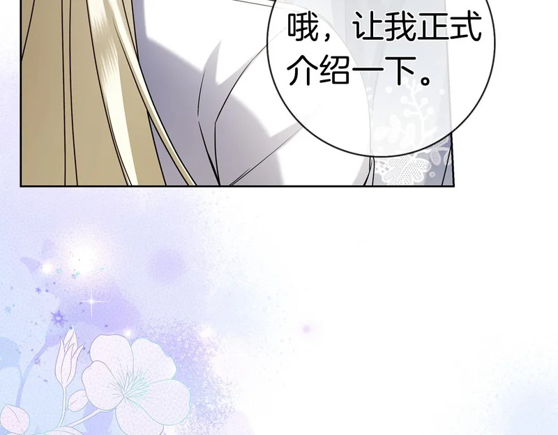 第50话 先发制人 第50页