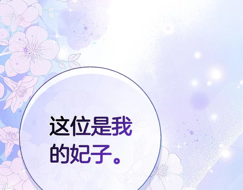 第50话 先发制人 第51页
