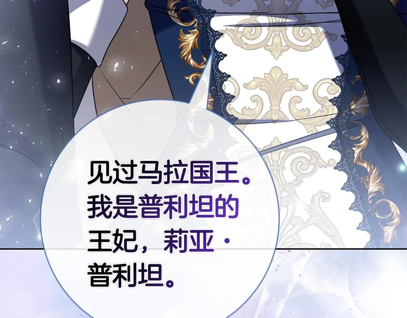 第50话 先发制人 第54页