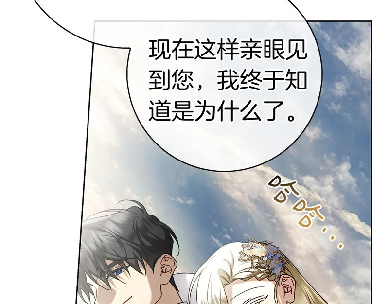 第50话 先发制人 第60页