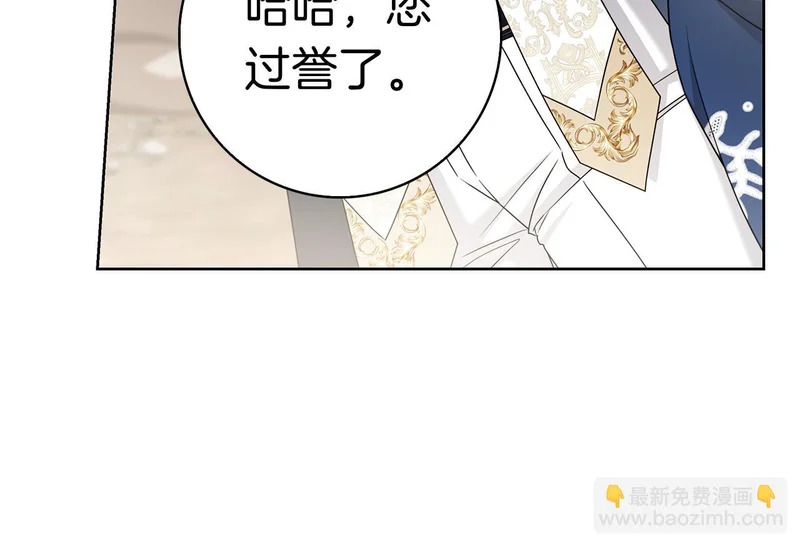 第50话 先发制人 第62页