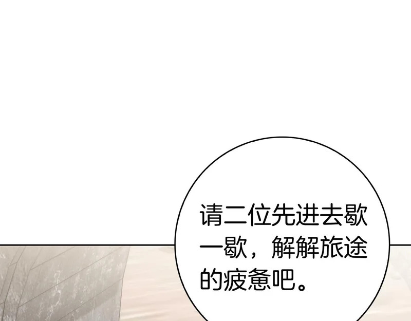 第50话 先发制人 第63页