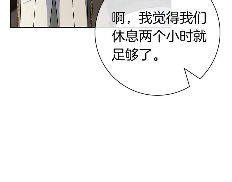 第50话 先发制人 第69页