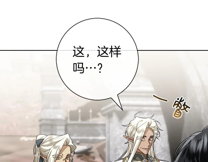 第50话 先发制人 第74页