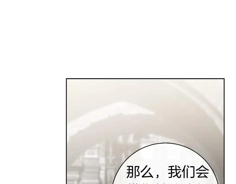 第50话 先发制人 第81页