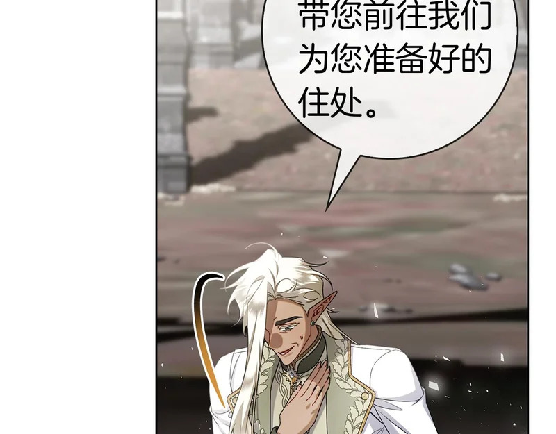 第50话 先发制人 第82页